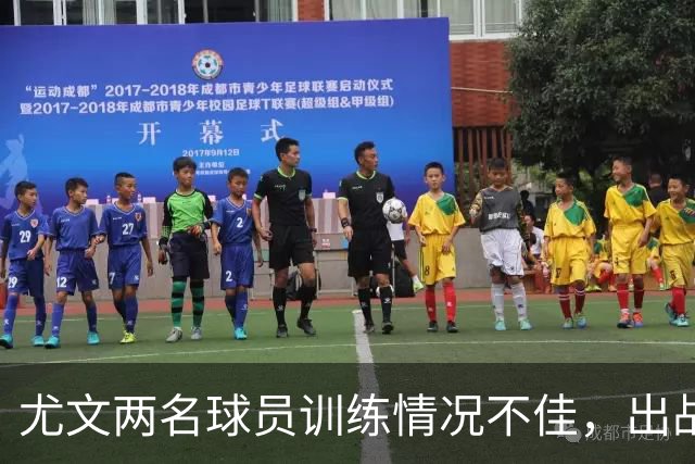 尤文两名球员训练情况不佳，出战帕尔马存疑